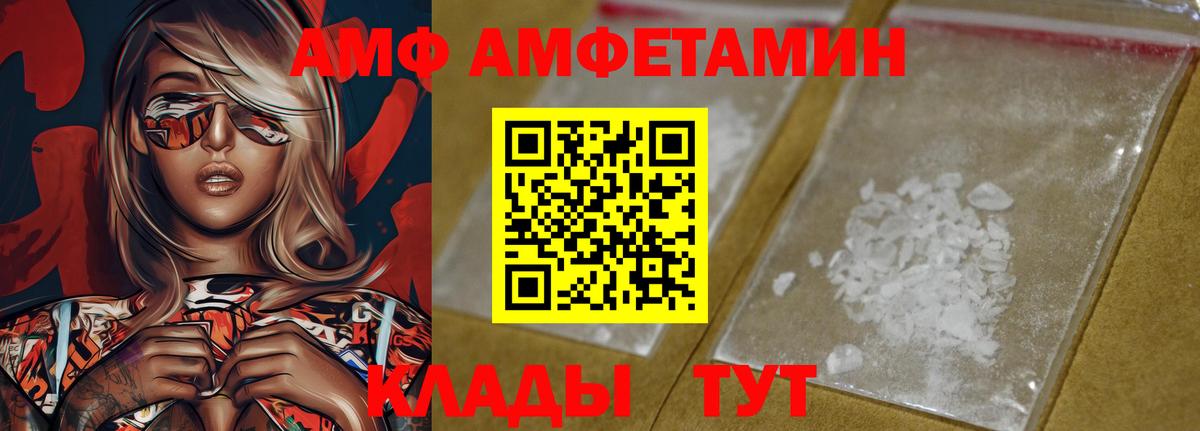 Комсомольск-на-Амуре  АМФ Розовый  Амфетамин  Вход с VPN 