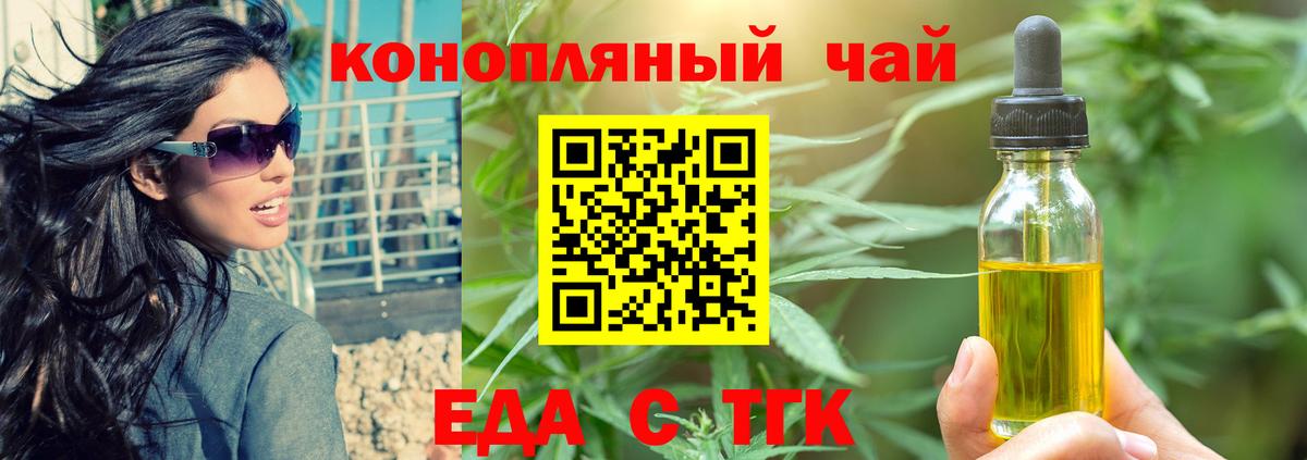 Печенье с ТГК марихуана  Вход с VPN  Комсомольск-на-Амуре 