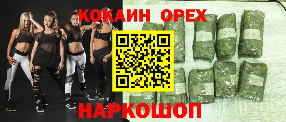 КОКАИН Columbia  КОКАИН FishScale  Комсомольск-на-Амуре  Вход с VPN 