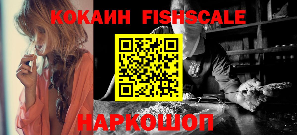 Кокаин Боливия Комсомольск-на-Амуре