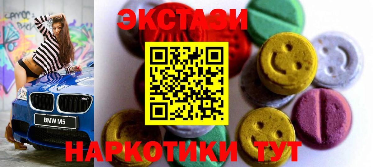 Ecstasy 99%  даркнет наркотические препараты  ЭКСТАЗИ  Комсомольск-на-Амуре  Вход с VPN  Экстази DUBAI 