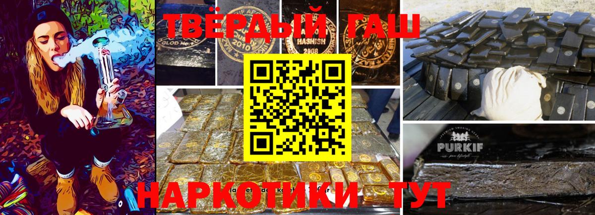 что такое   Вход с VPN  Комсомольск-на-Амуре  ГАШ индика сатива  Гашиш Cannabis 