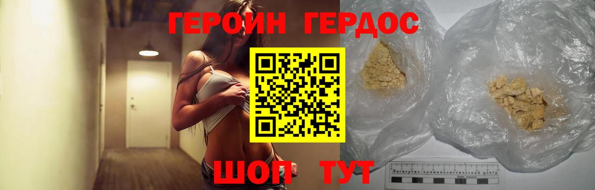 ГЕРОИН афганец  Вход с VPN  Комсомольск-на-Амуре 