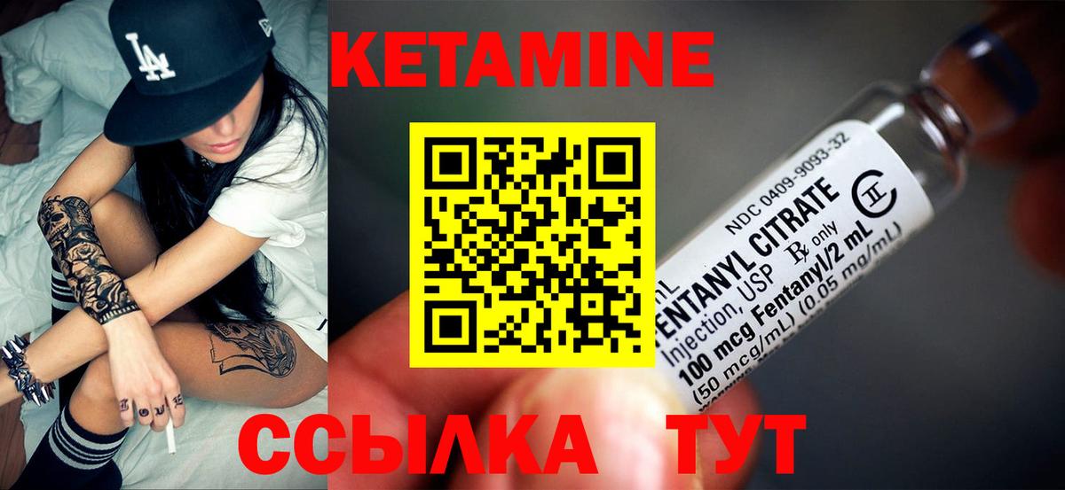 кракен ТОР  Кетамин VHQ  Вход с VPN  Комсомольск-на-Амуре 