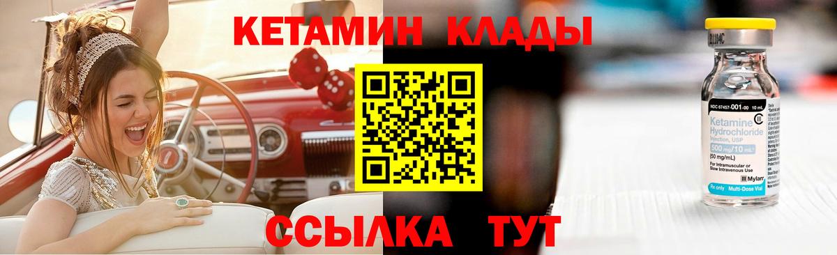 КЕТАМИН VHQ Комсомольск-на-Амуре