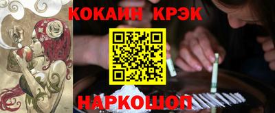 кокаин Кинель