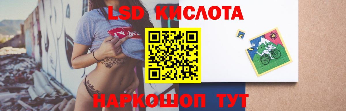 ЛСД экстази кислота Комсомольск-на-Амуре