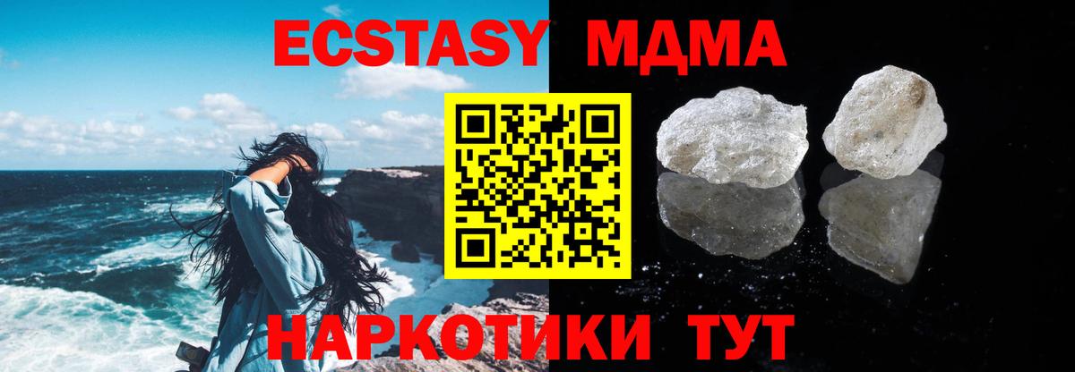 МДМА VHQ  Вход с VPN  MDMA  MDMA кристаллы  Комсомольск-на-Амуре 