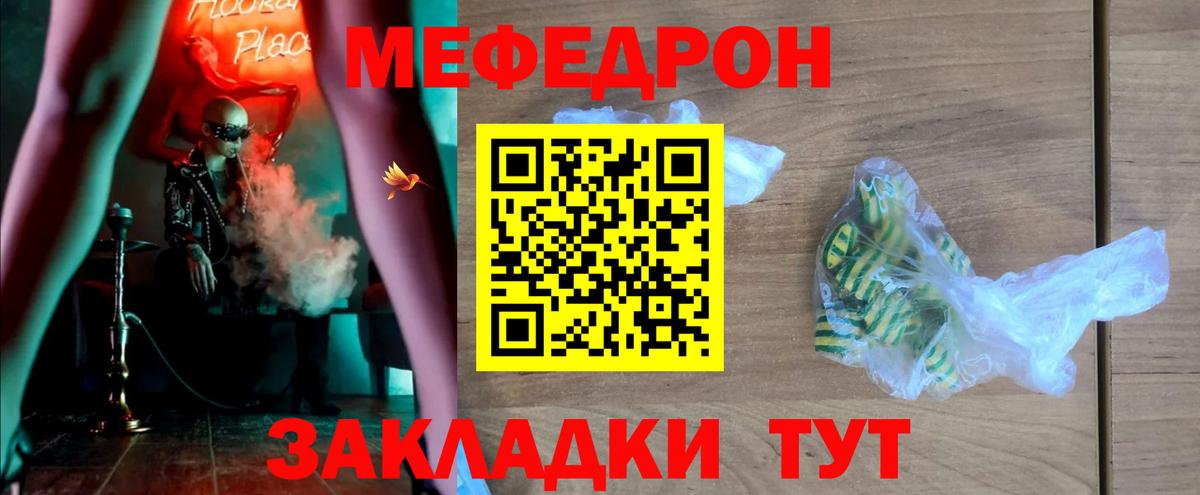 МЯУ-МЯУ  Мефедрон VHQ  Вход с VPN  Комсомольск-на-Амуре  Мефедрон 4 MMC 