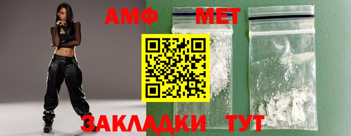 Первитин Methamphetamine  МЕТАМФЕТАМИН  Комсомольск-на-Амуре  Вход с VPN 