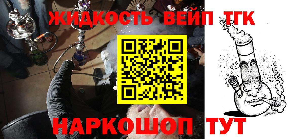 ТГК концентрат Комсомольск-на-Амуре