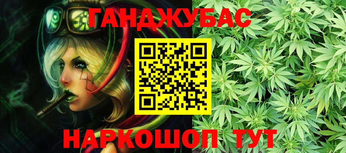 Бошки Шишки конопля Комсомольск-на-Амуре